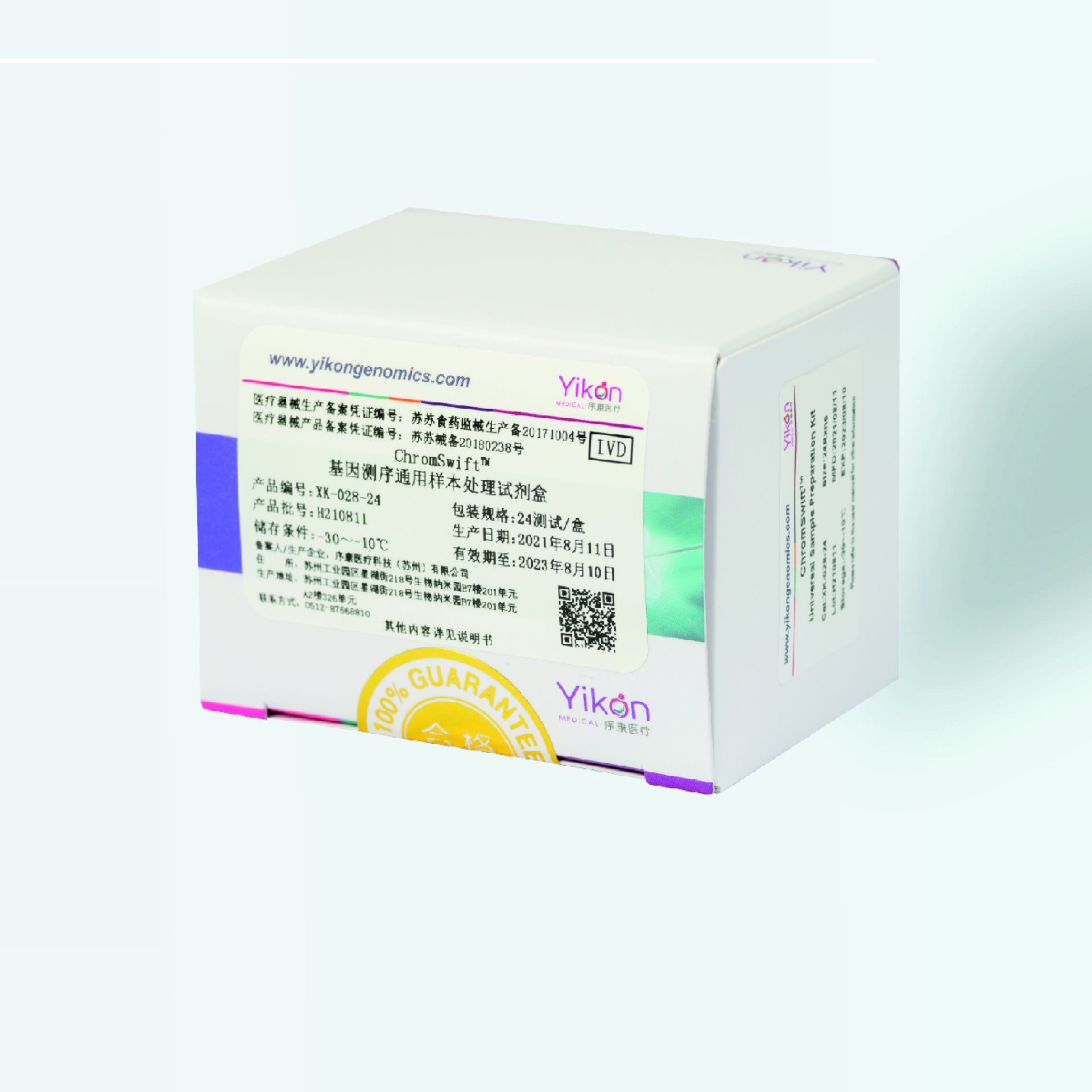 MALBAC® Single Cell DNA Quick-Amp Kit